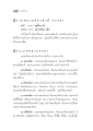 ประเภทของภรรยาและความหมาย