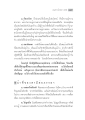 หน้าที่ของสามีต่อภรรยา