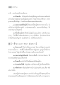 มงคลที่ ๑๓: ความสำคัญของความรักและหน้าที่ในชีวิตคู่