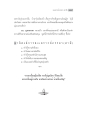 สงเคราะห์ทุกกรรม (สามี)