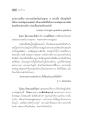 มงคลที่ 14: ปัญญาและการทำงาน