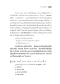 การทำงานอย่างมีปัญญา