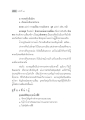คบคนชั่วเป็นมิตรและคุณสมบัติของนายจ้างที่ดี