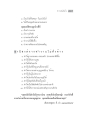 คุณสมบัติของลูกจ้างที่ดีและอานิสงส์จากการทำงานไม่คั่งค่าง