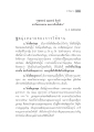 ข้อมูลจากหนังสือ