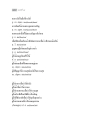 มงคลที่ ๑๕: การให้ที่ควรให้