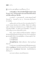 การประพฤติธรรมในชีวิตประจำวัน