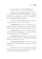 ความเป็นธรรมในสังคม