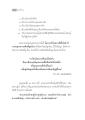 มงคลที่ ๑๖ การเห็นที่ถูกต้อง