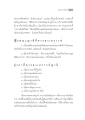 การสงเคราะห์ญาติและลักษณะของภูติที่ควรรู้