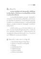 การสงเคราะห์กตาและอานิสงส์