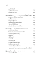 การดื่มนํ้าสบและความสำรวมในธรรม