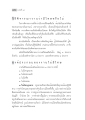 การพิจารณางานว่ามีโทษหรือไม่