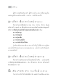 มงคลที่ ๑๘: การทำงานอย่างไรให้ปราศจากกิเลส