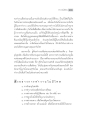 ทำงานเพื่อส่วนรวมและการพัฒนาตนเอง