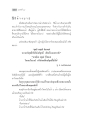 วิธีล้างบาปในพระพุทธศาสนา