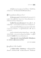 หน้า196