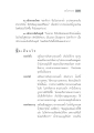 งดเว้นจากบาป: คำสอนเกี่ยวกับการทำดีและการทำบาป