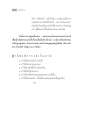 การสร้างจิตใจให้เข้มแข็งตามหลักพุทธธรรม