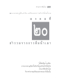หน้า202