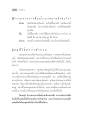 ความหมายของการดื่มนำ้ในพระพุทธศาสนา
