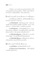 ผลกระทบของการดื่มน้ำเมา