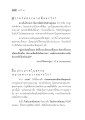 ความไม่ประมาณในพระพุทธศาสนา