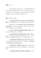 ความสำคัญของสติในการดำเนินชีวิต
