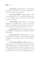 การเตือนตัวเองในชีวิตประจำวัน