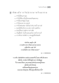 อานิสงส์จากปรมาธรรม