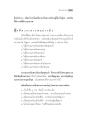 ความเคารพในพระสัมมาสัมพุทธเจ้า