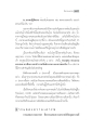 การต้อนรับด้วยธรรมและความเคารพ