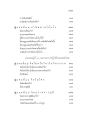 การอธิษฐานและการเห็นผล