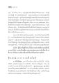 มงคลชีวิต: ความสำคัญของความดีและความถ่อมตน
