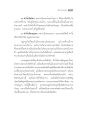 ความอ่อนน้อมและความสามัคคีในสังคม