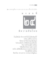 การเสวงหาธรรมะเบื้องต้น