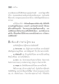 มงคลที่ ๒๙: ความพอประมาณและการพัฒนาคุณธรรม