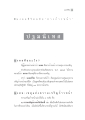 มงคลวิถีฉบับ 'ทางก้าวหน้า'