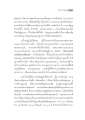 ความสำคัญของความกตัญญูและการทำงานเพื่อส่วนรวม