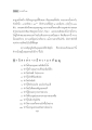 มงคลชีวิตและความดี