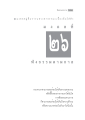 หน้า258