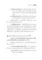 การฟังธรรมและคุณสมบัติของผู้แสดงธรรม