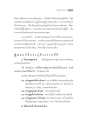 ฟังธรรมตามภาค ๒๒๓