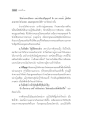 การฟังธรรมและการเข้าใจในพุทธศาสนา