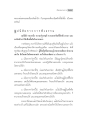 ฟังธรรมตามกาล ๒๙