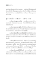 การฟังธรรม: ความสำคัญและประโยชน์