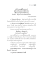 หลักการขันติและการเอาชนะความโกรธ