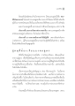 มงคลชีวิต ๓