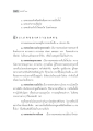 ความอดทนและประเภทของความอดทน
