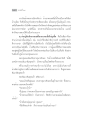 มงคลที่ 27